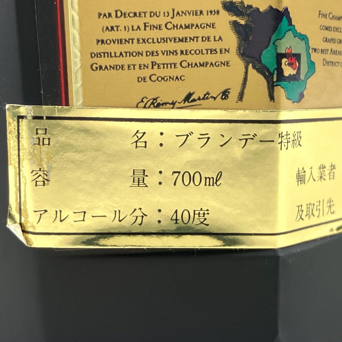 バイセル公式】3本 レミーマルタン カミュ クルボアジェ コニャック 700ml ブランデー セット 【古酒】 - バイセルブランシェ