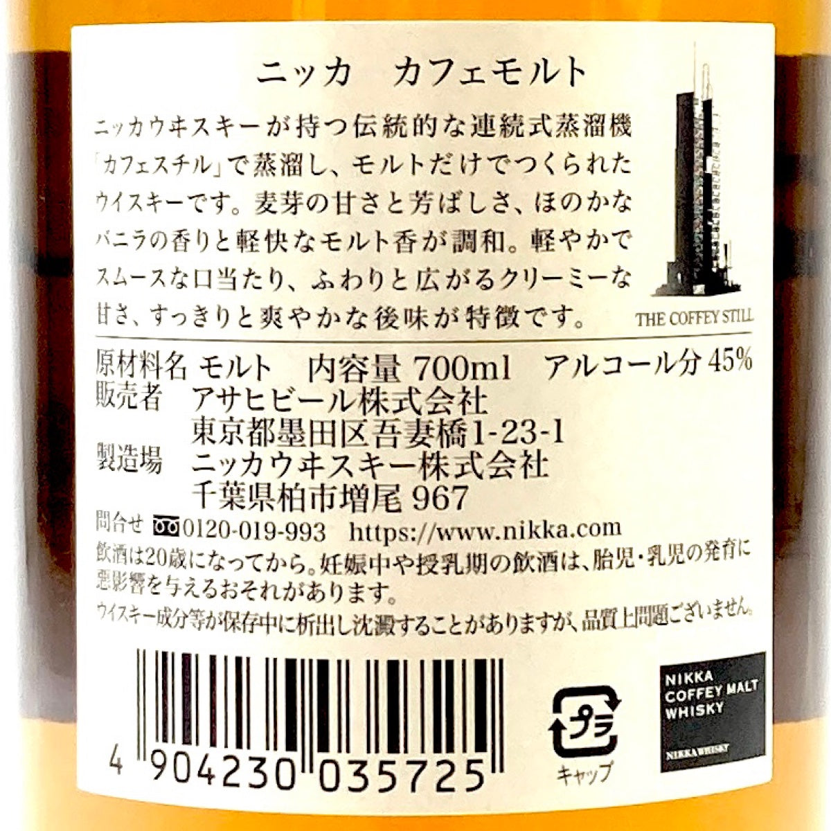 バイセル公式】【東京都内限定お届け】 2本 ニッカ メルシャン ウイスキー セット 【古酒】 - バイセルブランシェ