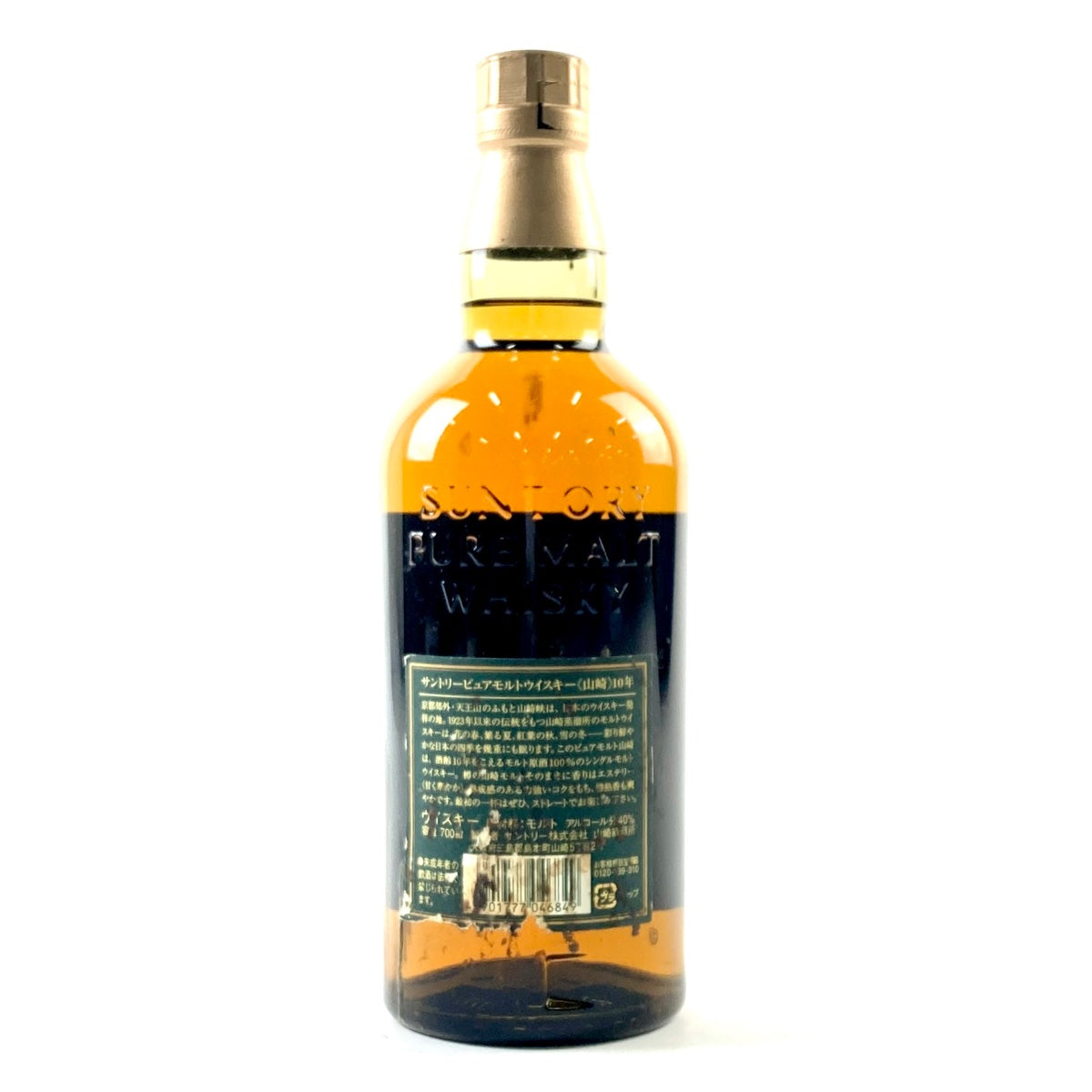 サントリー ピュアモルトウイスキー 10年 700ml 1000円スタート