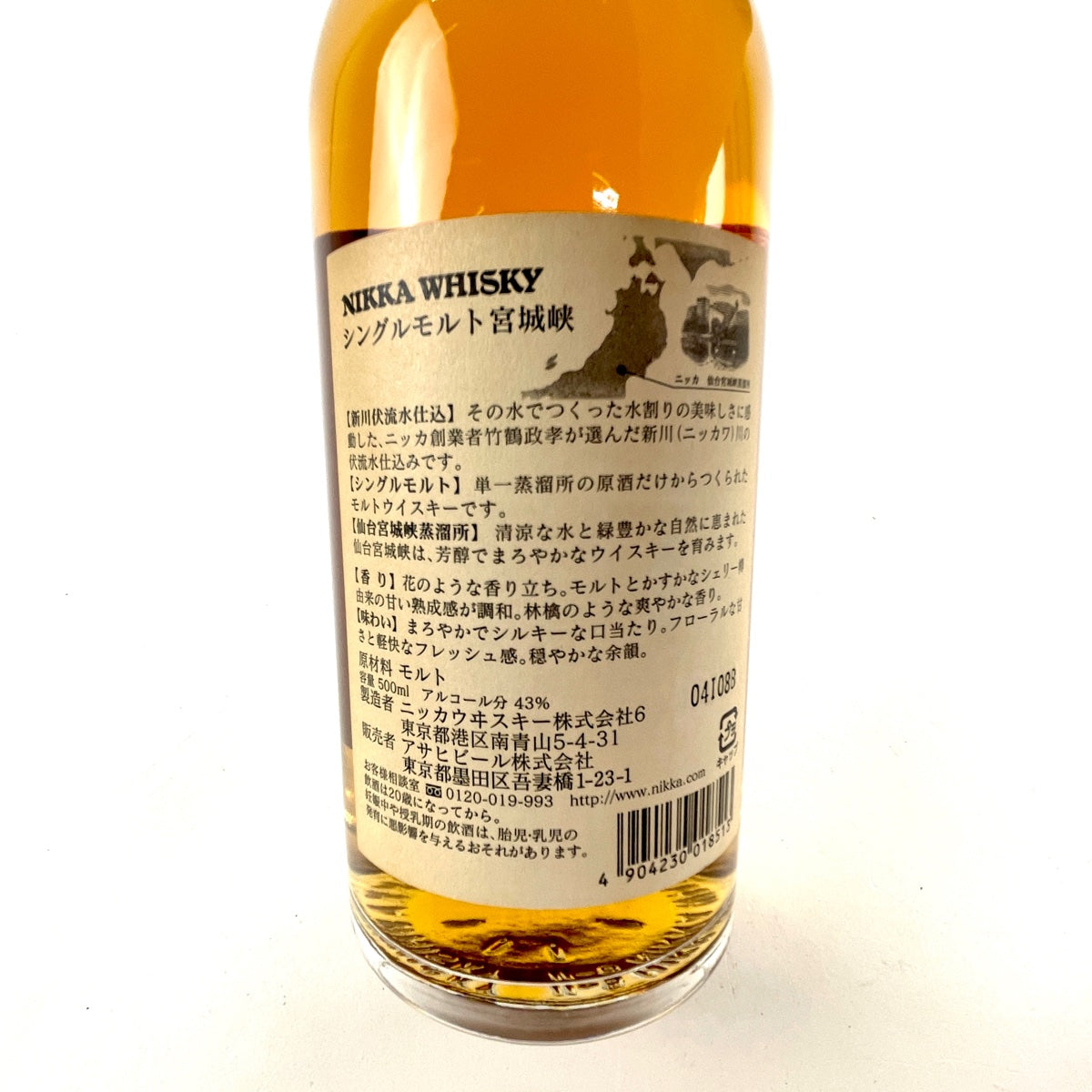 古酒2本セット バイセル公式】【東京都内限定お届け】 2本 ニッカ NIKKA 余市