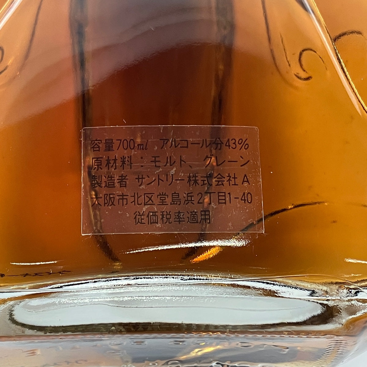 SUNTORY Hawaian open 750ml 43.4% 1988年 Hawaiian open 1988 suntoy royal 