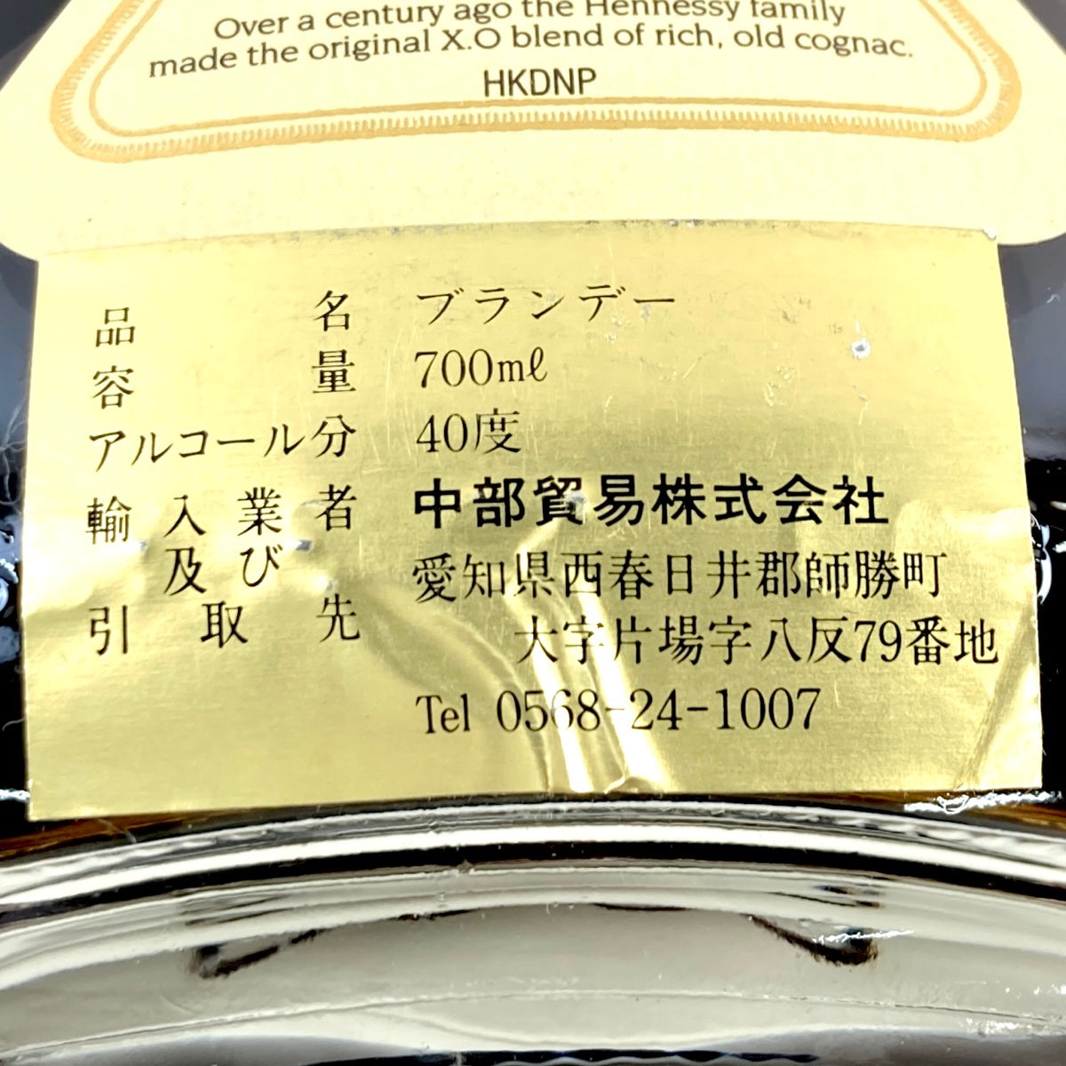 HENNESSY ヘネシーXO 金キャップ クリアボトル 1000ml 40度 Yahoo!オークション -「ヘネシーxo 1000ml」の落札相場・落札価格