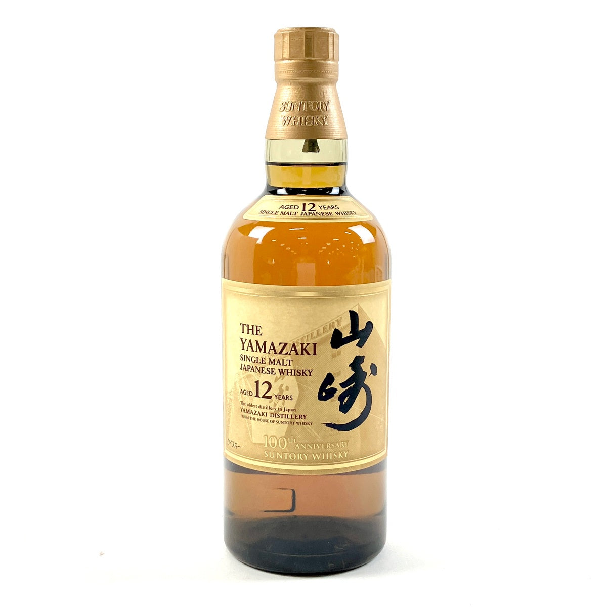 サントリー 山崎 12年 シングルモルト 100周年ラベル 700ml 国産