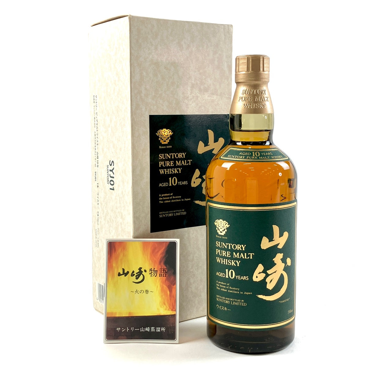 SUNTORY 山崎 10年 シングルモルトウイスキーホワイトラベル金獅子700