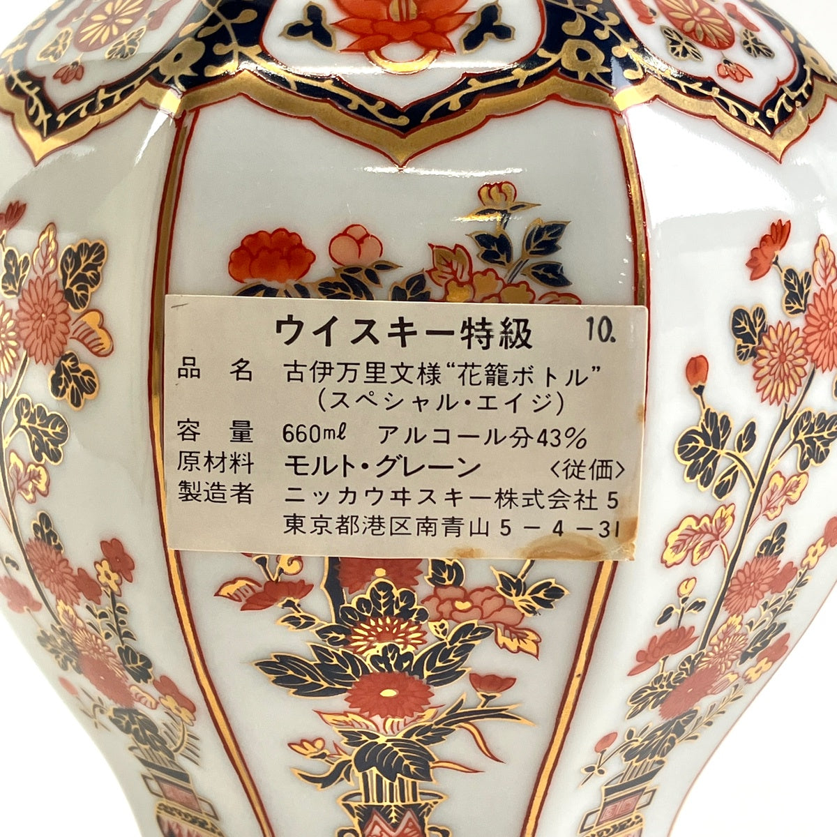 ニッカ スペシャルエイジ 古伊万里文様 花籠ボトル 陶器 660ml 国産