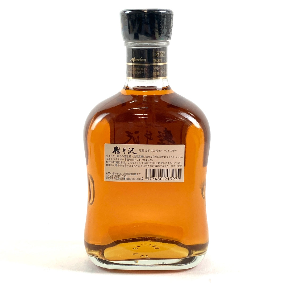メルシャン 軽井沢 12年 700ml 国産ウイスキー 酒 【古酒】liqbb【東京