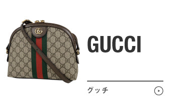 グッチ