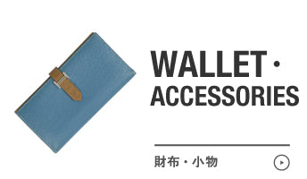 財布・小物 商品一覧