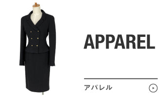 アパレル 商品一覧