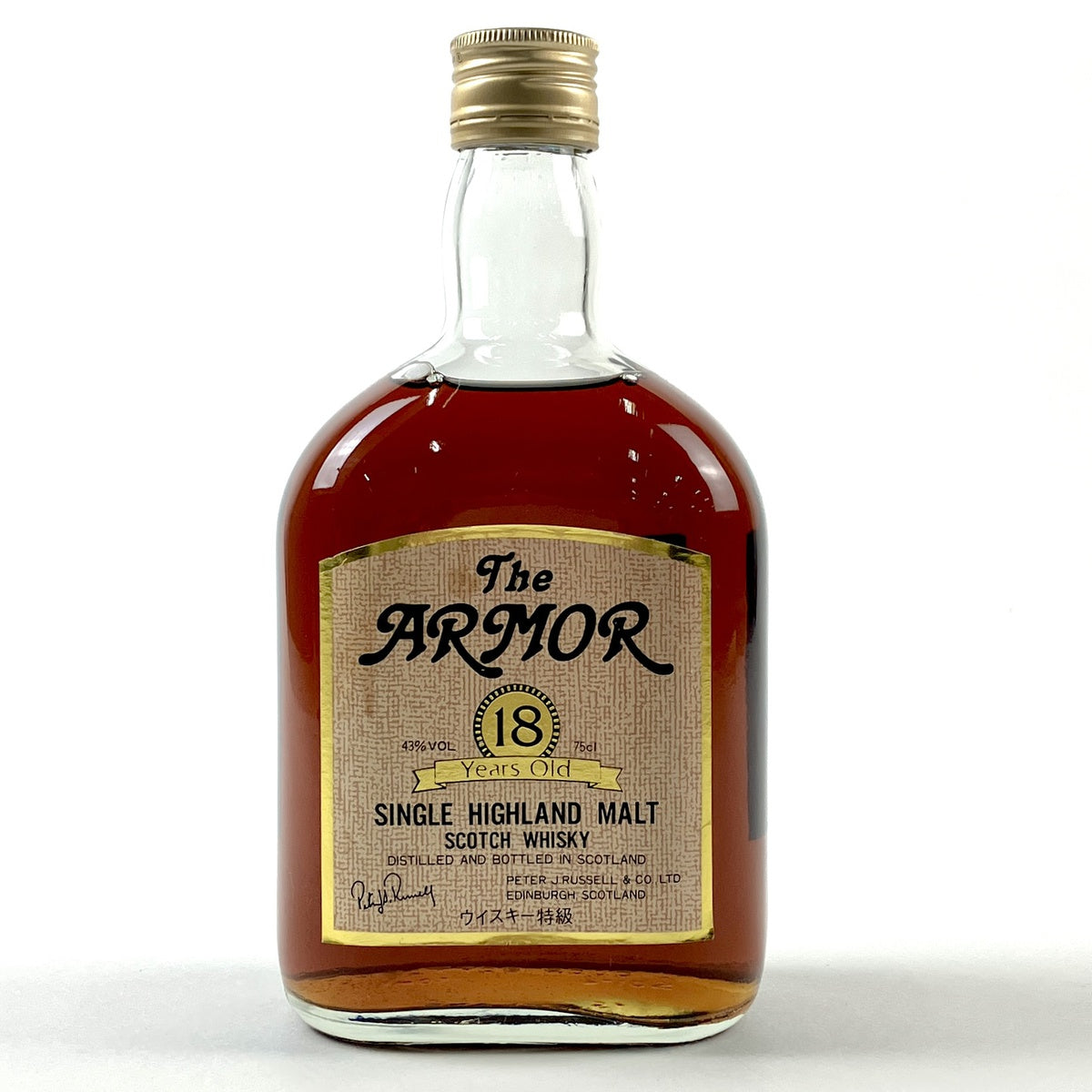 アーマー THE ARMOR 18年 750ml-