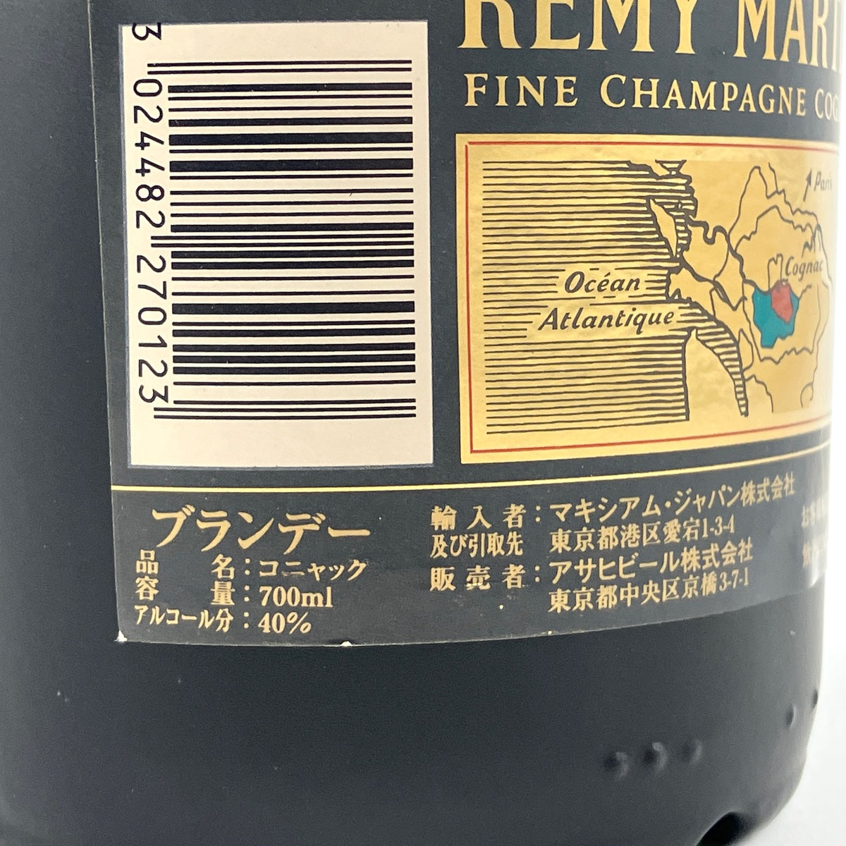 3本 レミーマルタン ヘネシー ジャノー コニャック アルマニャック ブランデー セット 【古酒】