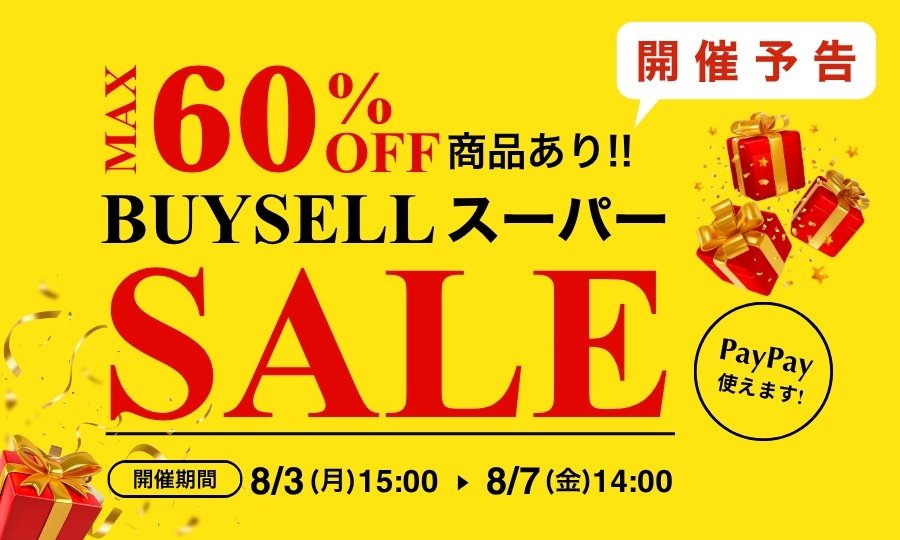 セール予告