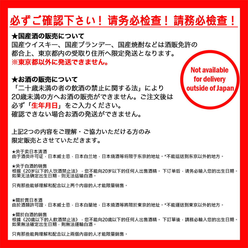 【東京都内限定発送】 3本 白玉醸造 大石酒造 川越酒造 いも焼酎 【古酒】