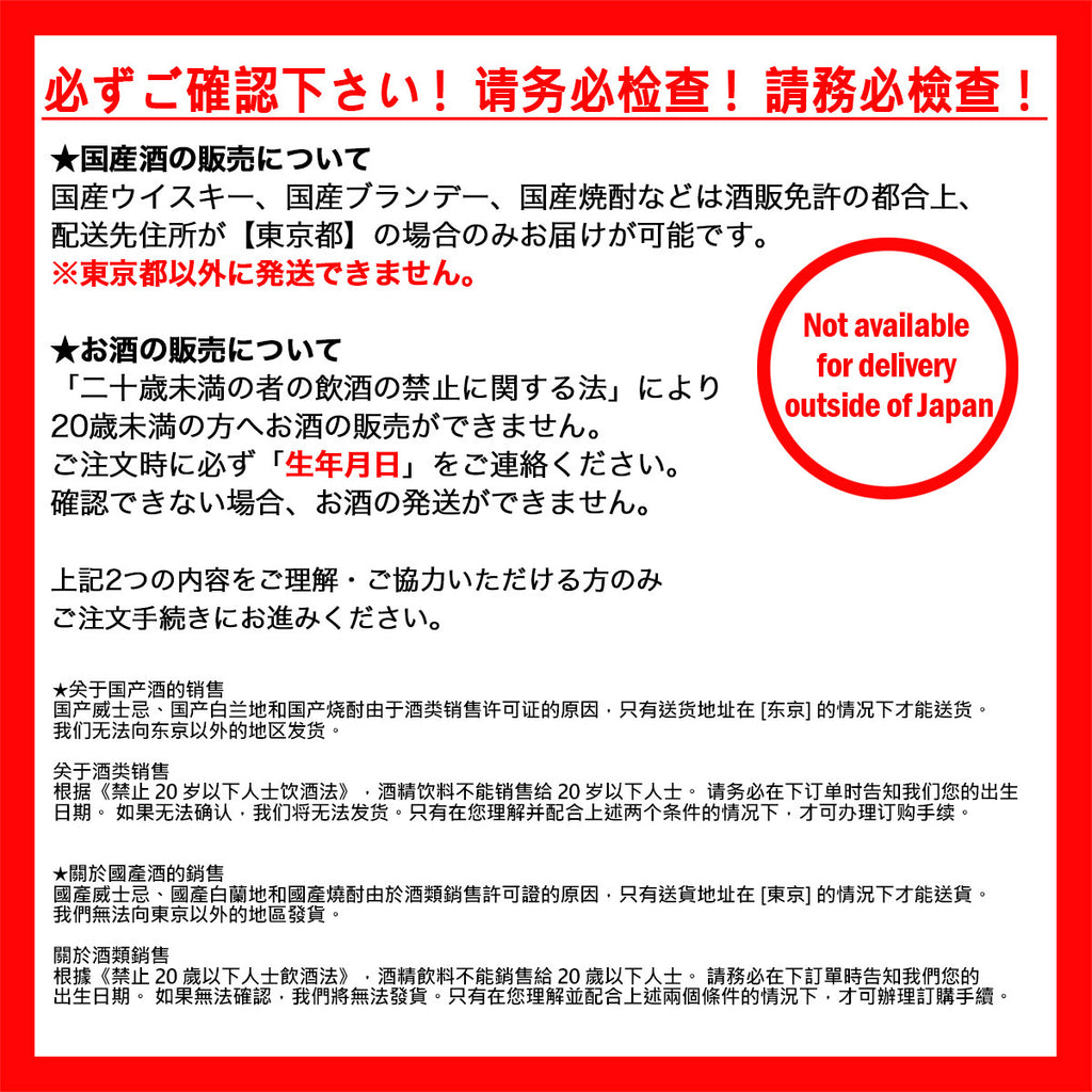 【東京都内限定お届け】サントリー SUNTORY 山崎 ノンエイジ 1923 700ml 国産ウイスキー 【古酒】