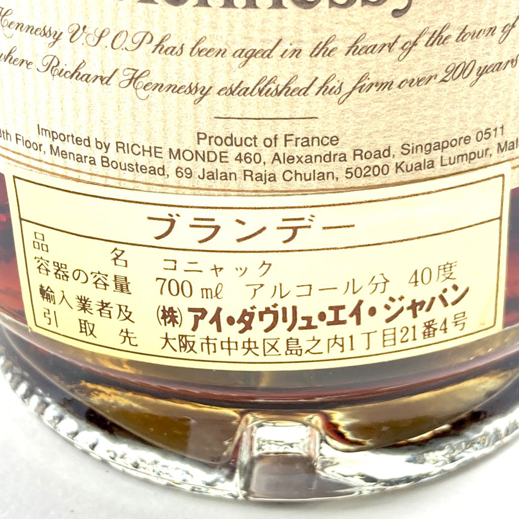 2本 ヘネシー クルボアジェ コニャック 700ml ブランデー セット 【古酒】