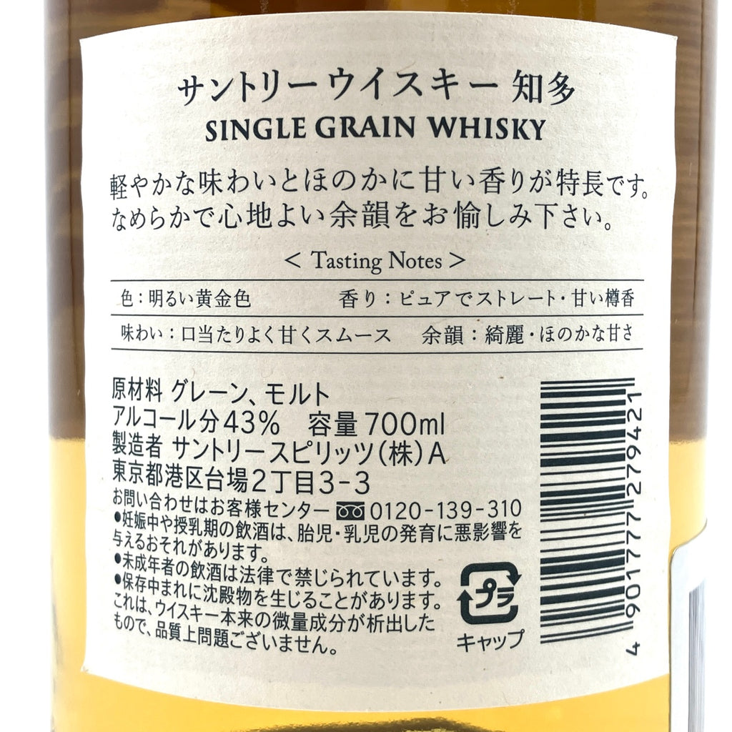 バイセル公式】【東京都内限定お届け】 3本 サントリー 長濱蒸溜所 松井酒造 700ml ウイスキー セット 【古酒】 - バイセルブランシェ