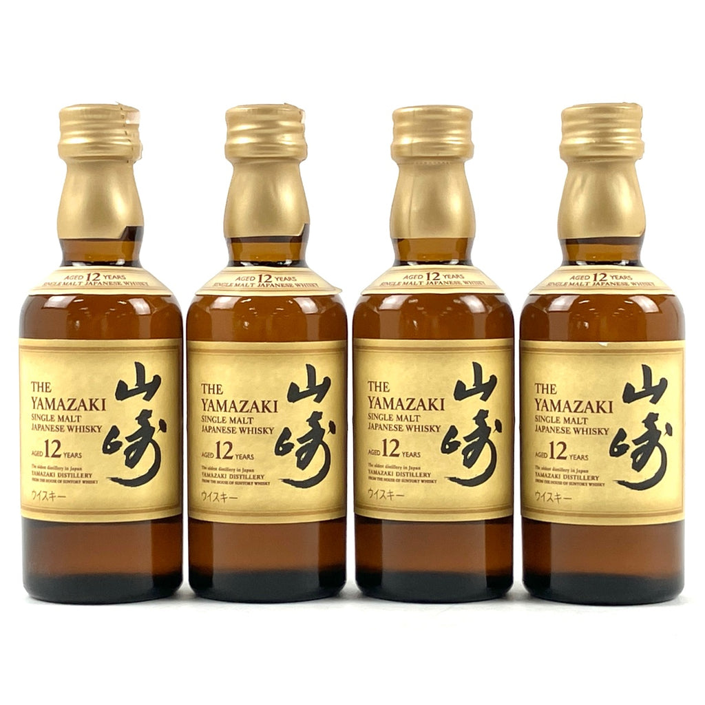 【東京都内限定お届け】 4本 サントリー SUNTORY 山崎 12年 シングルモルト 50ml 国産ウイスキー 【古酒】