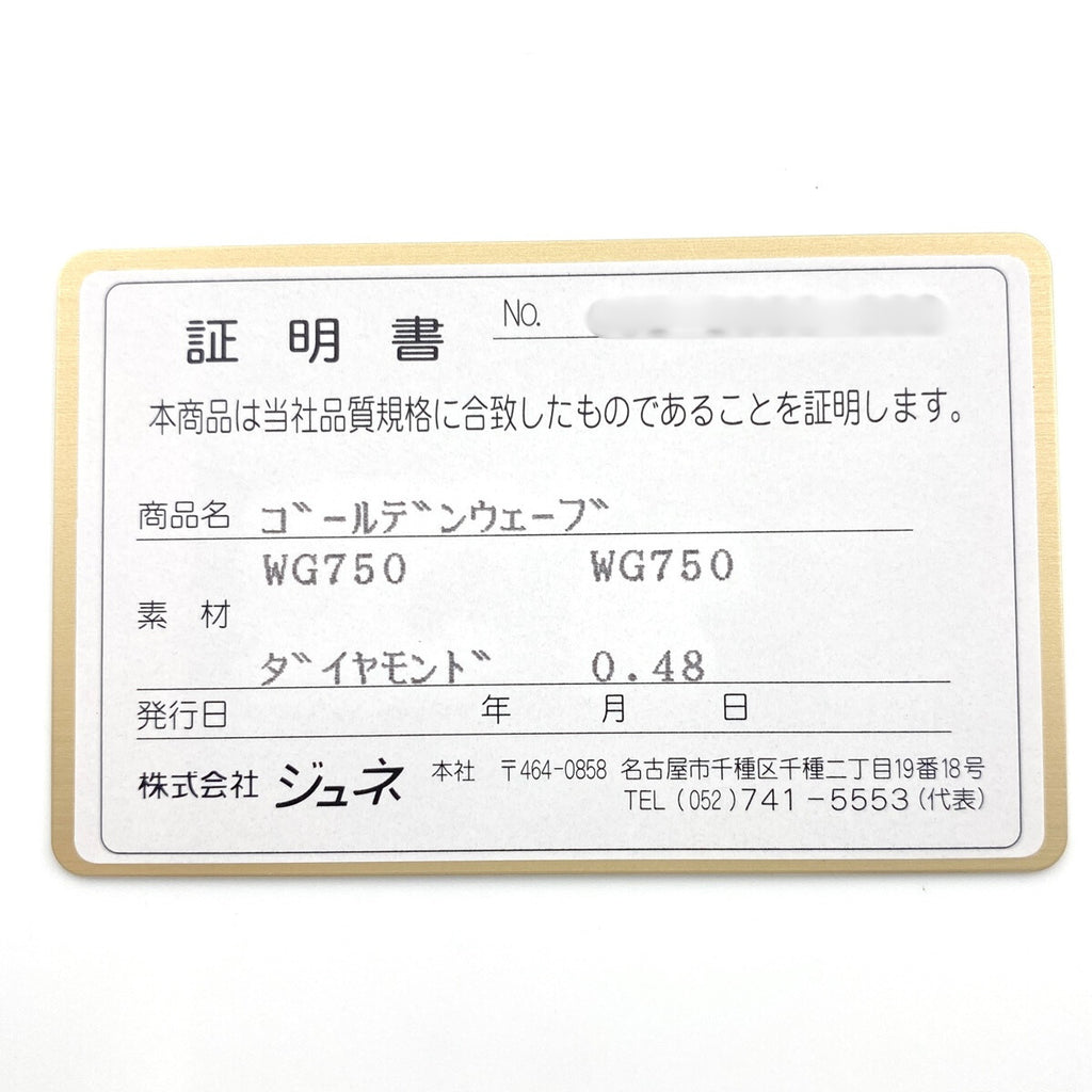 ジュネ メレダイヤ デザインネックレス WG ホワイトゴールド ペンダント スイング ネックレス 750 WG ダイヤモンド レディース 【中古】brjwl
