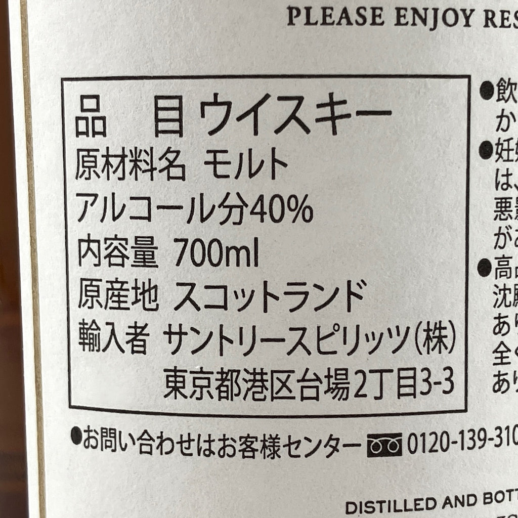 マッカラン MACALLAN 12年 シェリーオークカスク 700ml スコッチウイスキー シングルモルト 【古酒】