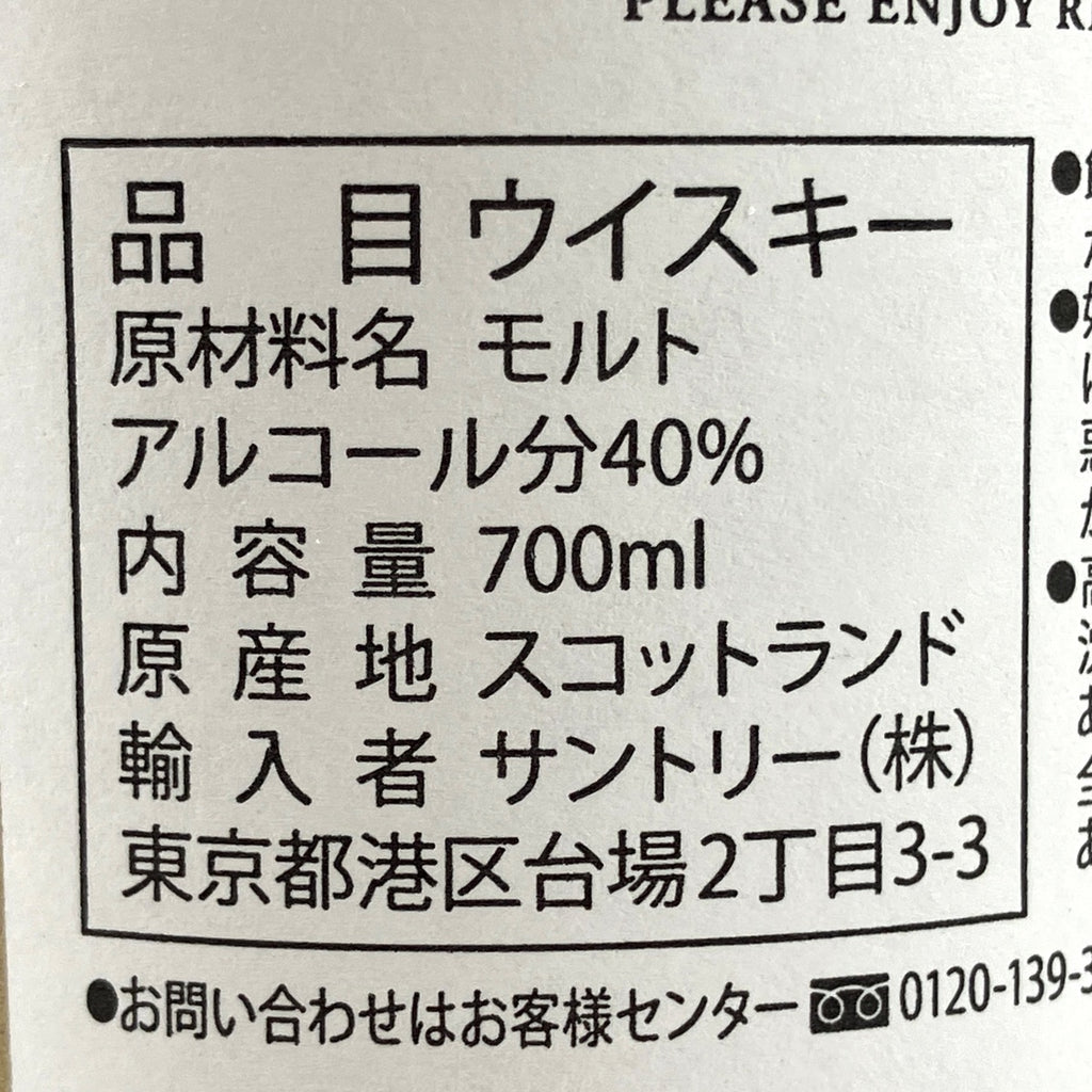 マッカラン MACALLAN 12年 シェリーオークカスク 700ml スコッチウイスキー シングルモルト 【古酒】