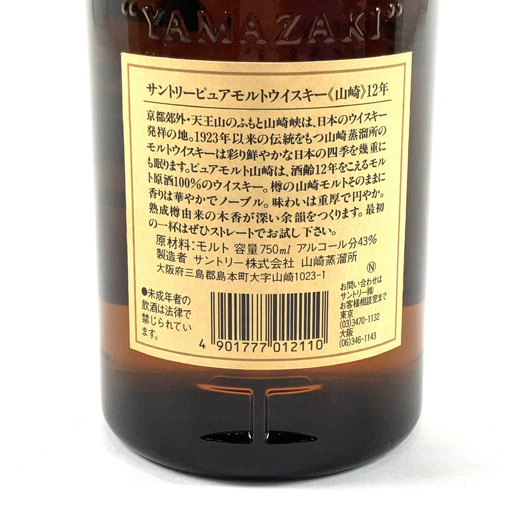 【東京都内限定お届け】 サントリー SUNTORY 山崎 12年 ピュアモルト 華 750ml 国産ウイスキー 【古酒】 liqbb