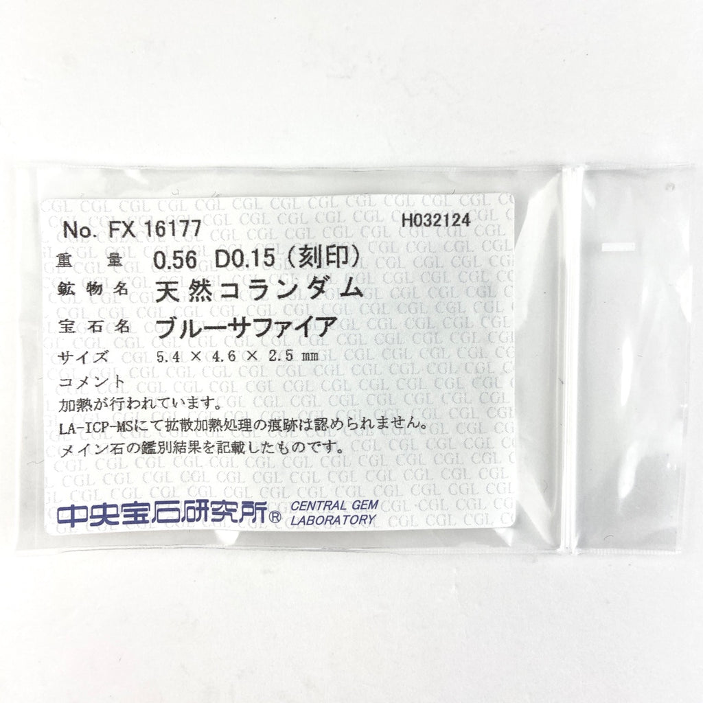 サファイア デザインリング プラチナ 指輪 メレダイヤ リング 8.5号 Pt900 サファイア ダイヤモンド レディース 【中古】 ラッピング可