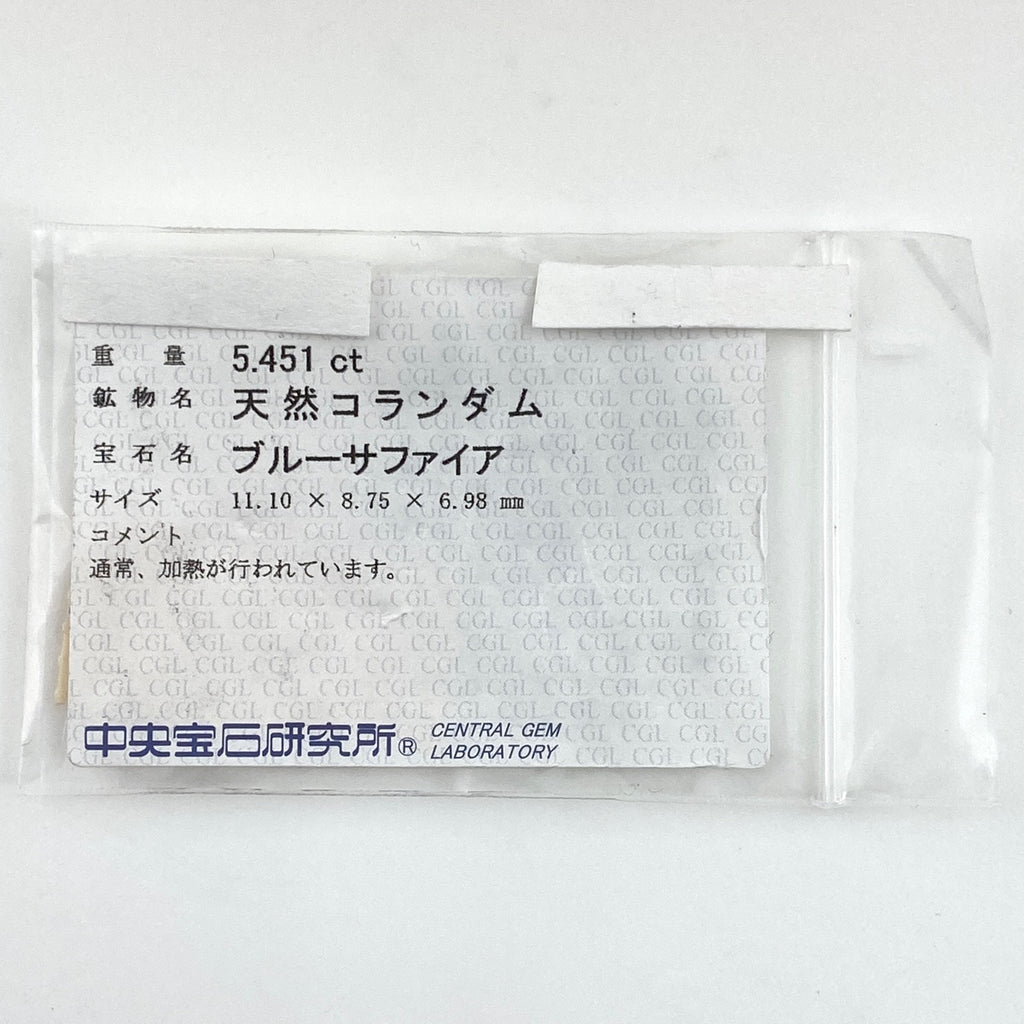 サファイア デザインリング プラチナ メレダイヤ 指輪 リング 13号 Pt950 サファイア ダイヤモンド レディース 【中古】
