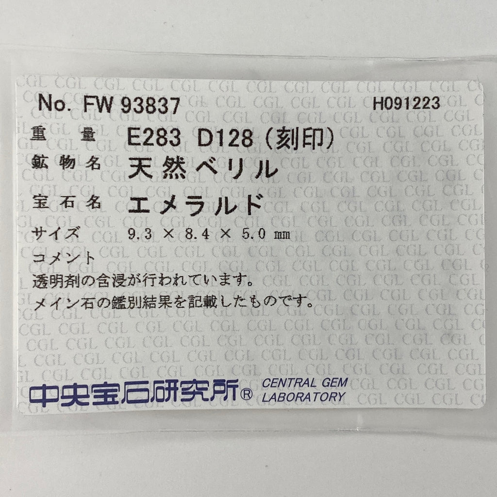 エメラルド デザインリング プラチナ メレダイヤ 指輪 リング 10号 Pt900 エメラルド ダイヤモンド レディース 【中古】 
 ラッピング可