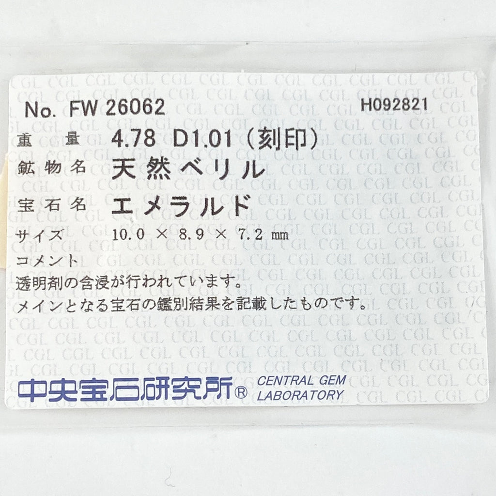 エメラルド デザインリング プラチナ 指輪 メレダイヤ リング 11.5号 Pt900 エメラルド ダイヤモンド レディース 【中古】 
 ラッピング可