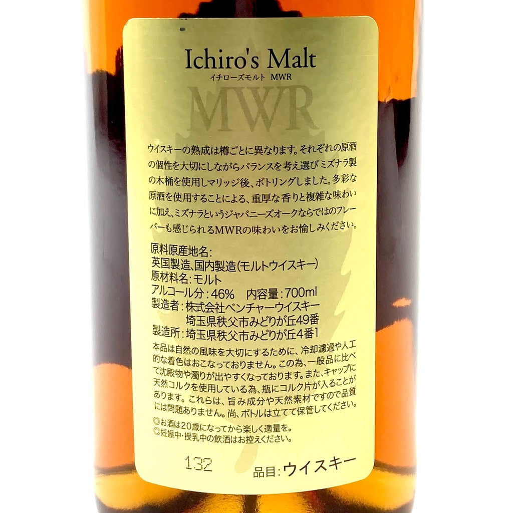 【東京都内限定お届け】イチローズモルト Ichiros Malt イチローズモルト ミズナラウッドリザーブ 700ml 国産ウイスキー 【古酒】