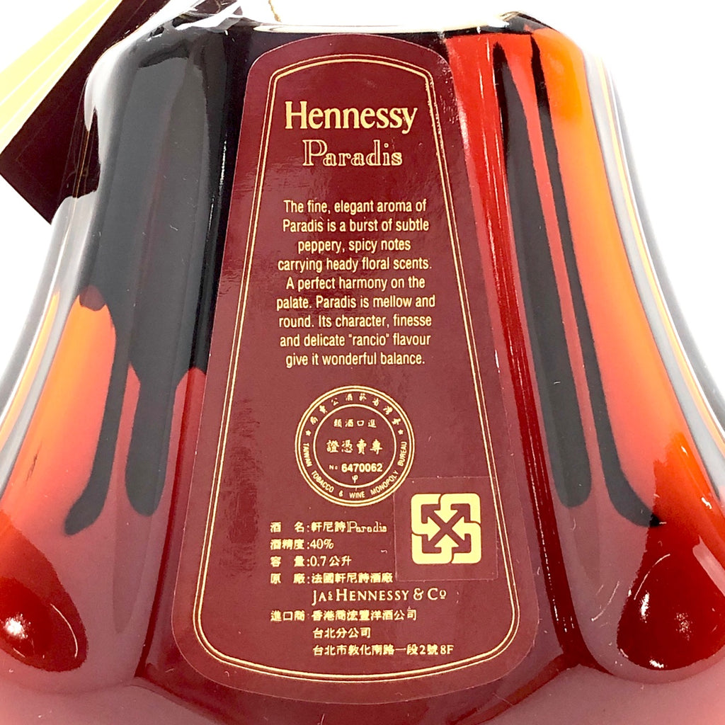 【在庫一掃】 ヘネシー Hennessy パラディ 旧クリアボトル 700ml ブランデー コニャック 【中古】