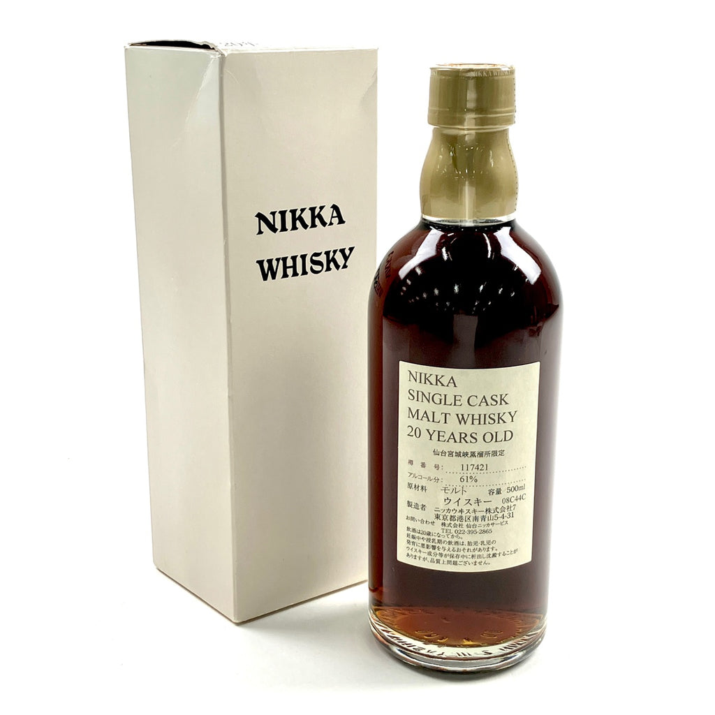 【東京都内限定お届け】 ニッカ NIKKA 仙台宮城峡蒸留所 20年 シングルカスク 500ml 国産ウイスキー 【古酒】