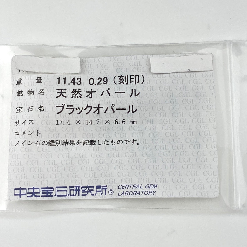 ブラックオパール デザインリング プラチナ 指輪 メレダイヤ リング 12.5号 Pt900 ブラックオパール ダイヤモンド レディース 【中古】