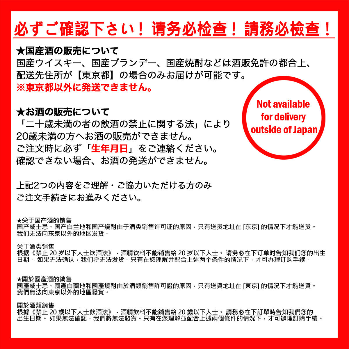 バイセル公式】【東京都内限定発送】 サントリー SUNTORY 山崎 12年 有田焼 染付蛸唐草 福 文角瓶 600ml 国産ウイスキー 【古酒】 -  バイセルブランシェ