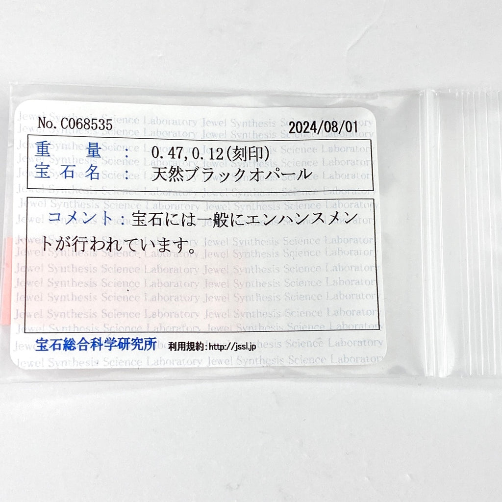 ブラックオパール デザインリング WG ホワイトゴールド 指輪 メレダイヤ ダイヤモンド リング 12号 K18 WG ブラックオパール レディース 【中古】 ラッピング可