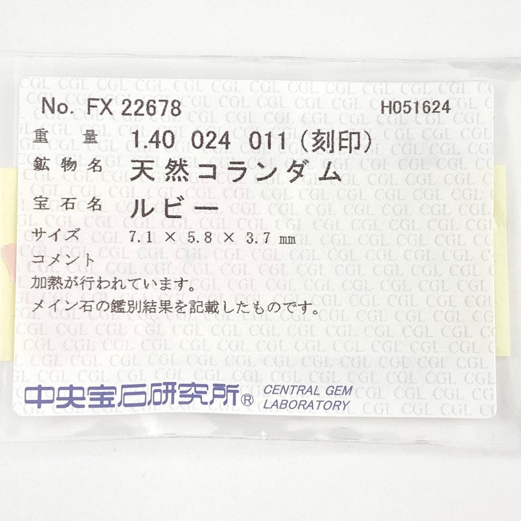 ルビー デザインリング プラチナ 指輪 メレダイヤ リング 6.5号 Pt900 ルビー ダイヤモンド レディース 【中古】 
 ラッピング可