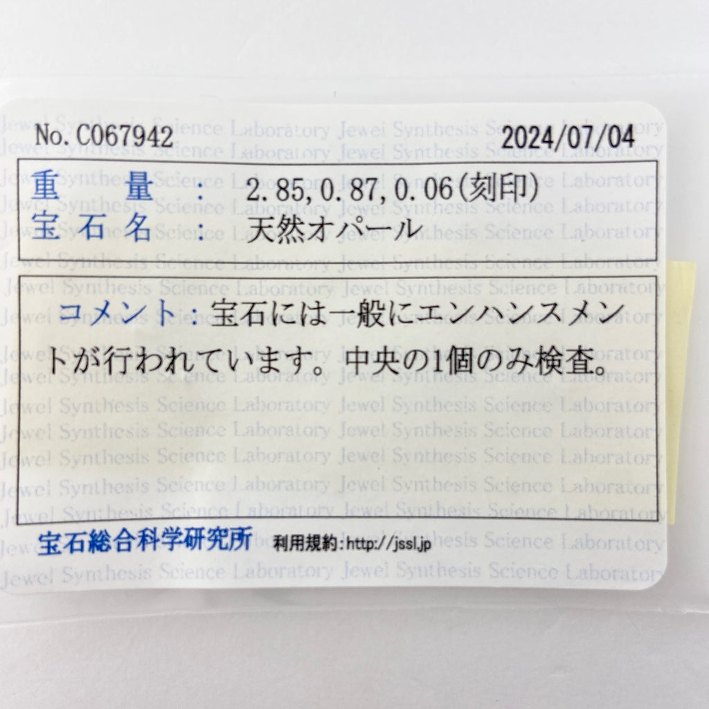 オパール デザインネックレス YG イエローゴールド ペンダント ネックレス K18 オパール ダイヤモンド レディース 【中古】 
 ラッピング可