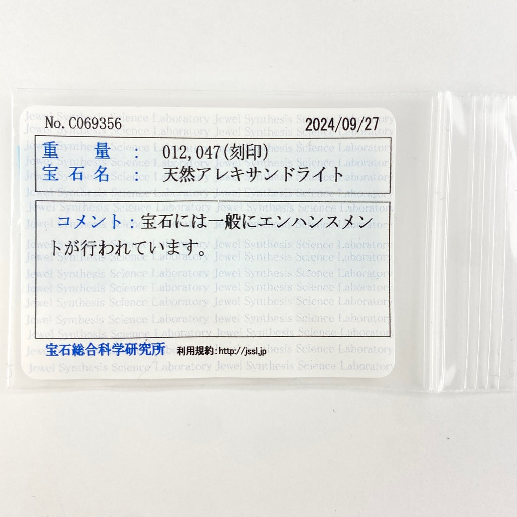 アレキサンドライト デザインリング プラチナ 指輪 メレダイヤ リング 14号 Pt900 アレキサンドライト ダイヤモンド レディース 【中古】 ラッピング可