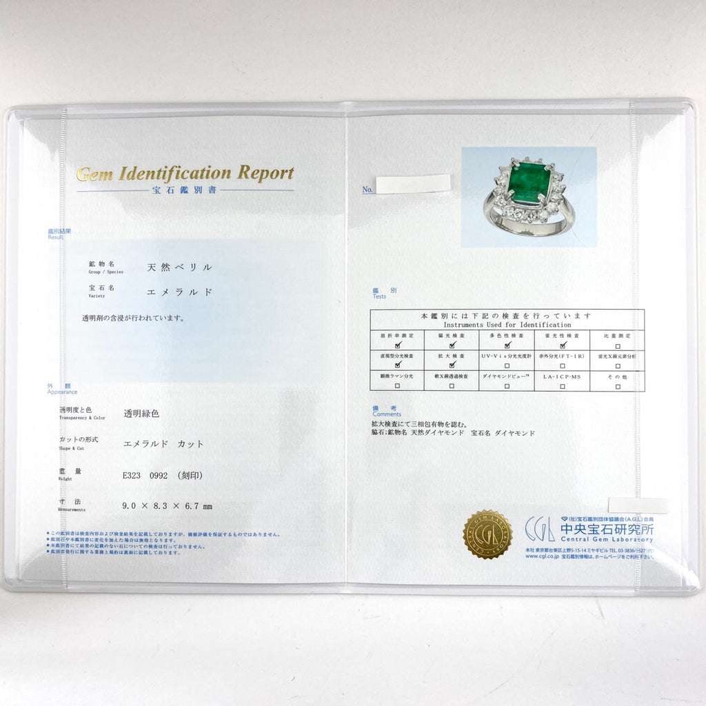 【在庫一掃】 エメラルド デザインリング プラチナ 指輪 リング 12.5号 Pt900 エメラルド ダイヤモンド レディース 【中古】nbjwl
