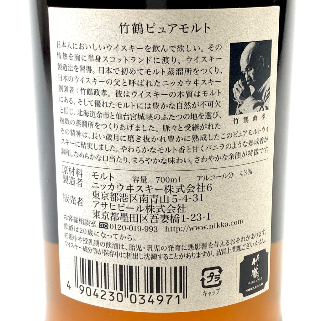 【東京都内限定お届け】ニッカ NIKKA 竹鶴 ピュアモルト 700ml 国産ウイスキー 【古酒】