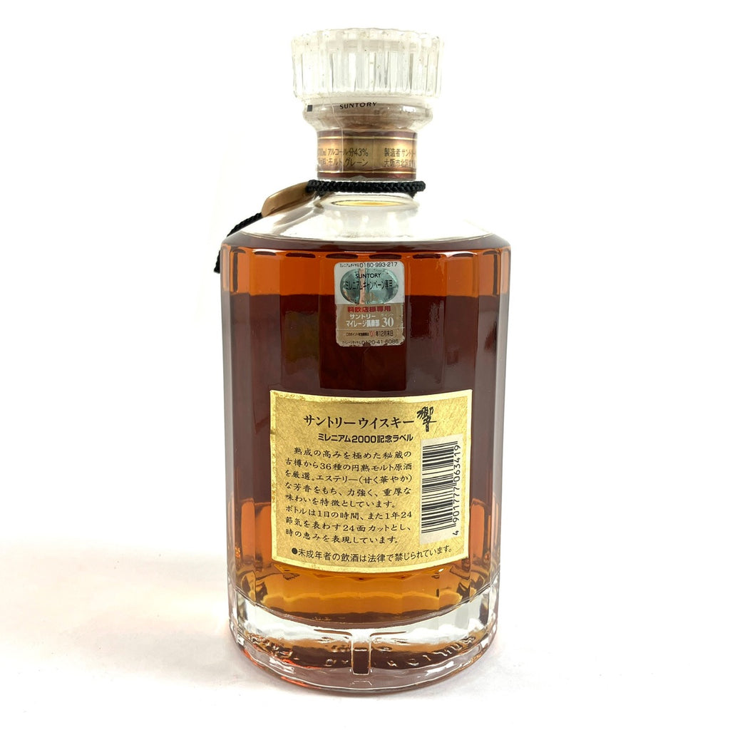 【東京都内限定お届け】サントリー SUNTORY 響 ミレニアム 2000 記念ラベル 700ml 国産ウイスキー 【古酒】