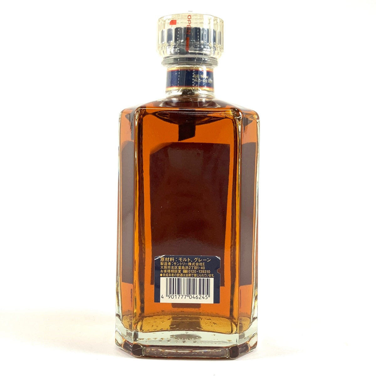 バイセル公式】【東京都内限定お届け】 サントリー SUNTORY