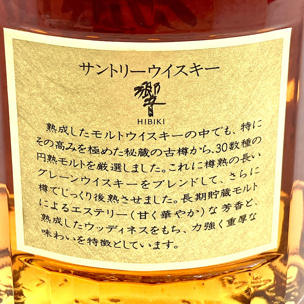 バイセル公式】【東京都内限定お届け】サントリー SUNTORY 響 金キャップ 裏ゴールドラベル 750ml 国産ウイスキー 【古酒】 -  バイセルブランシェ