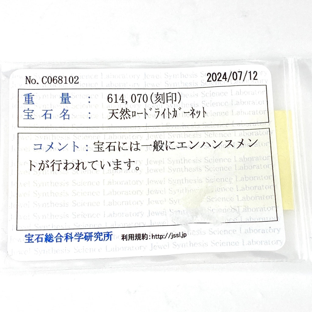 ロードライトガーネット デザインリング K18 指輪 メレダイヤ リング 10号 750 ロードライトガーネット ダイヤモンド レディース 【中古】 ラッピング可