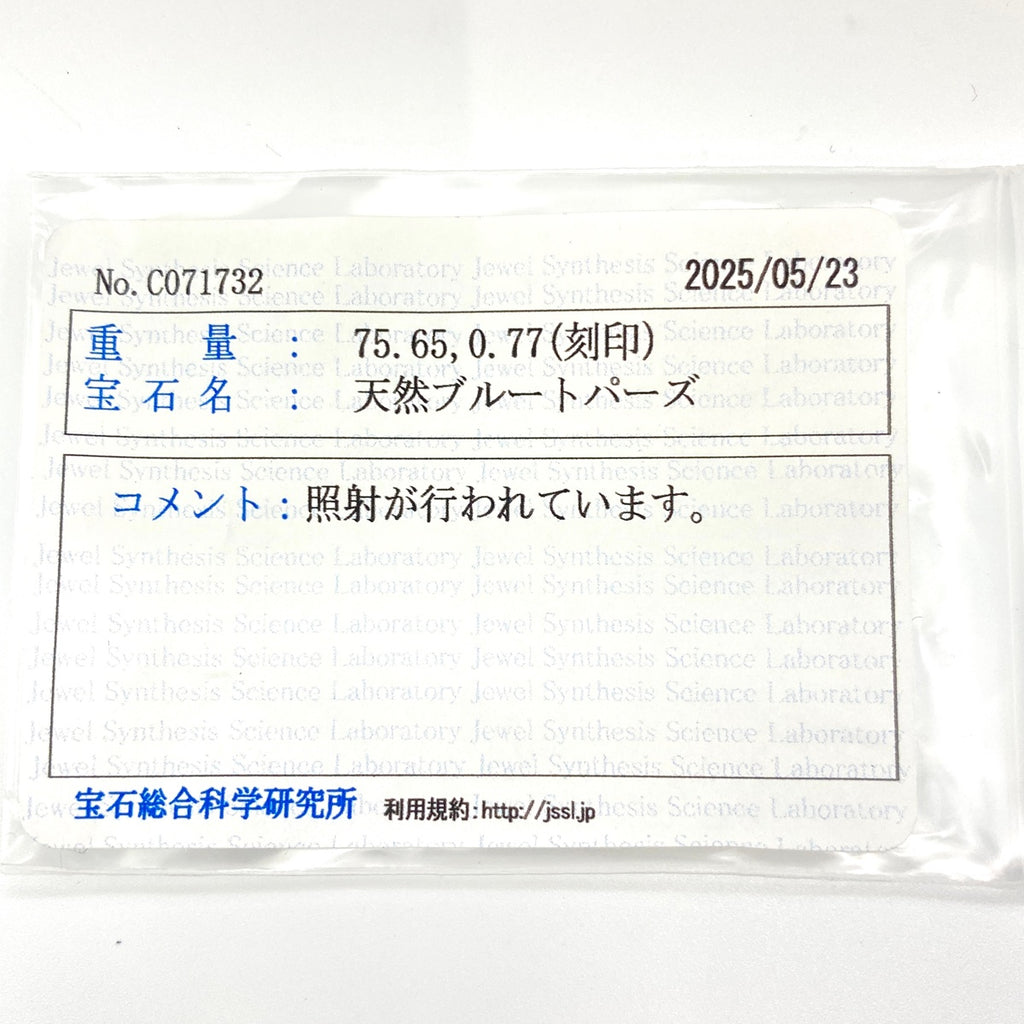 ブルートパーズ ペンダントトップ WG ホワイトゴールド メレダイヤ ペンダントトップ K18 WG ブルートパーズ レディース 【中古】nbjwl