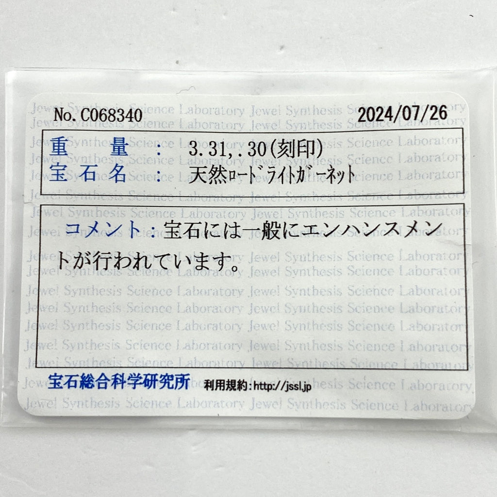 ガーネット デザインネックレス プラチナ ペンダント メレダイヤ ネックレス Pt900 Pt850 ガーネット レディース 【中古】 ラッピング可