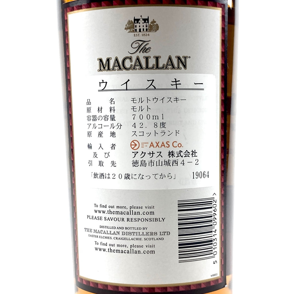 マッカラン MACALLAN ザ マッカラン メーカーズ エディション  700ml スコッチウイスキー シングルモルト 【古酒】