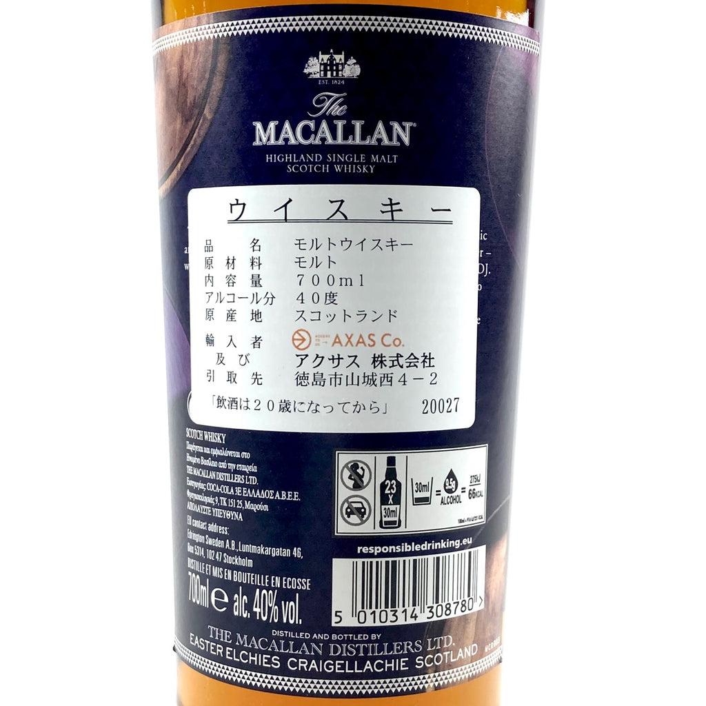 マッカラン MACALLAN コンセプト No.2 2019 700ml スコッチウイスキー シングルモルト 【古酒】