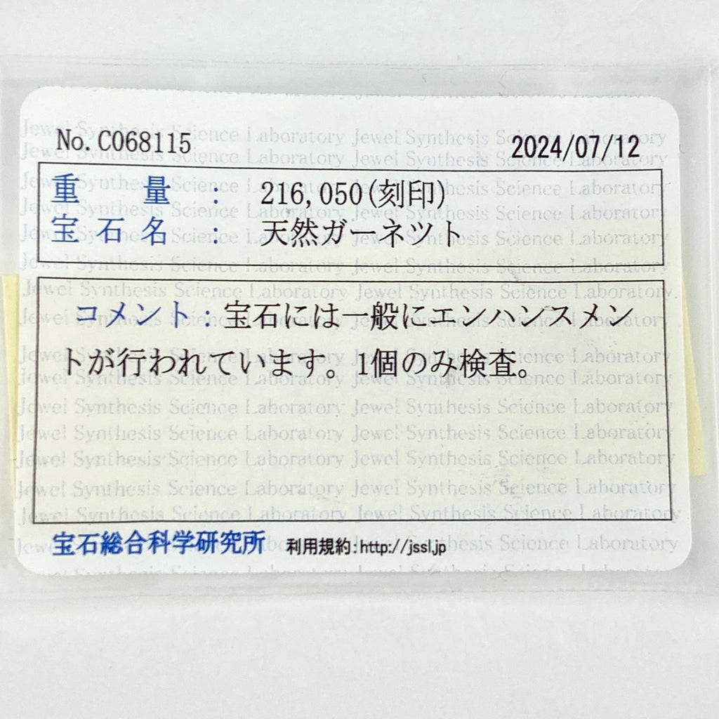 ガーネット デザインリング YG イエローゴールド 指輪 メレダイヤ リング 15.5号 K18 ガーネット ダイヤモンド レディース 【中古】 ラッピング可