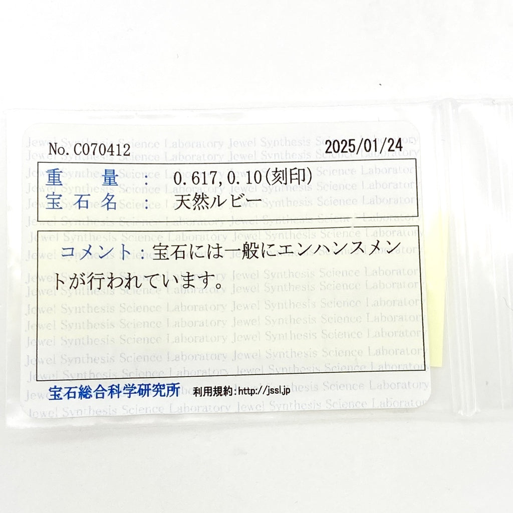 【在庫一掃】 ルビー デザインリング プラチナ 指輪 メレダイヤ リング 9号 Pt900 ルビー ダイヤモンド レディース 【中古】 nbjwl